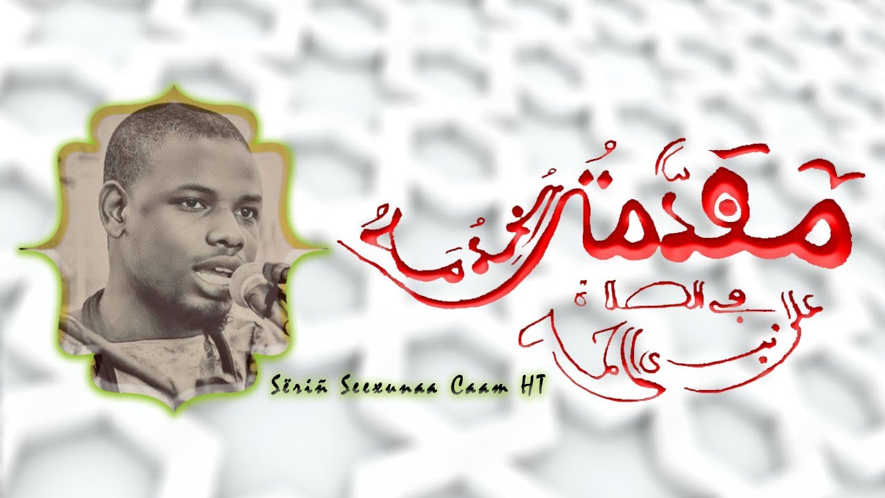 Muqaddamatul XIDMA S Seexunaa Caam HT : الصلاة على النبي