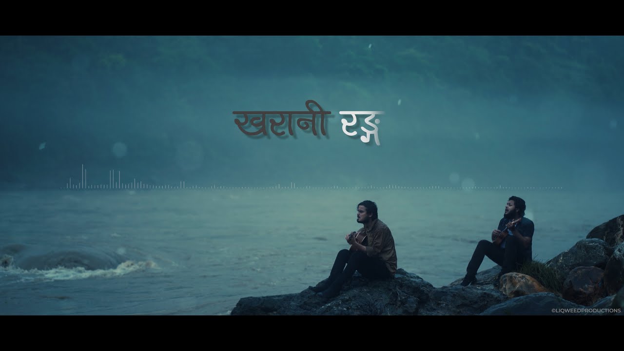 KHARANI RANGA  || LIQWEED || SAURAV KARKI & MONISH NIROULA || RAEEELA PRODUCTIONS || ANXMUS ||