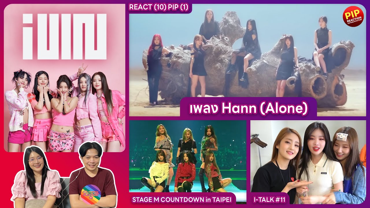 REACTION | (G)I-DLE - เพลง Hann (Alone) - STAGE M COUNTDOWN in TAIPEI และ I-TALK #11