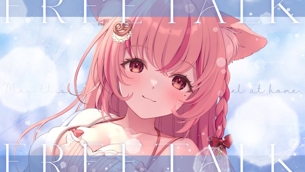 【 雑談 】久しぶりにのんびりおしゃべりしましょ💭【 #vtuber┊︎#小愛あむの 】