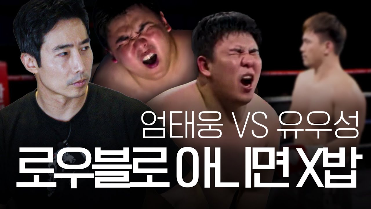 엄태웅 VS 유우성, 전문가들의 리뷰