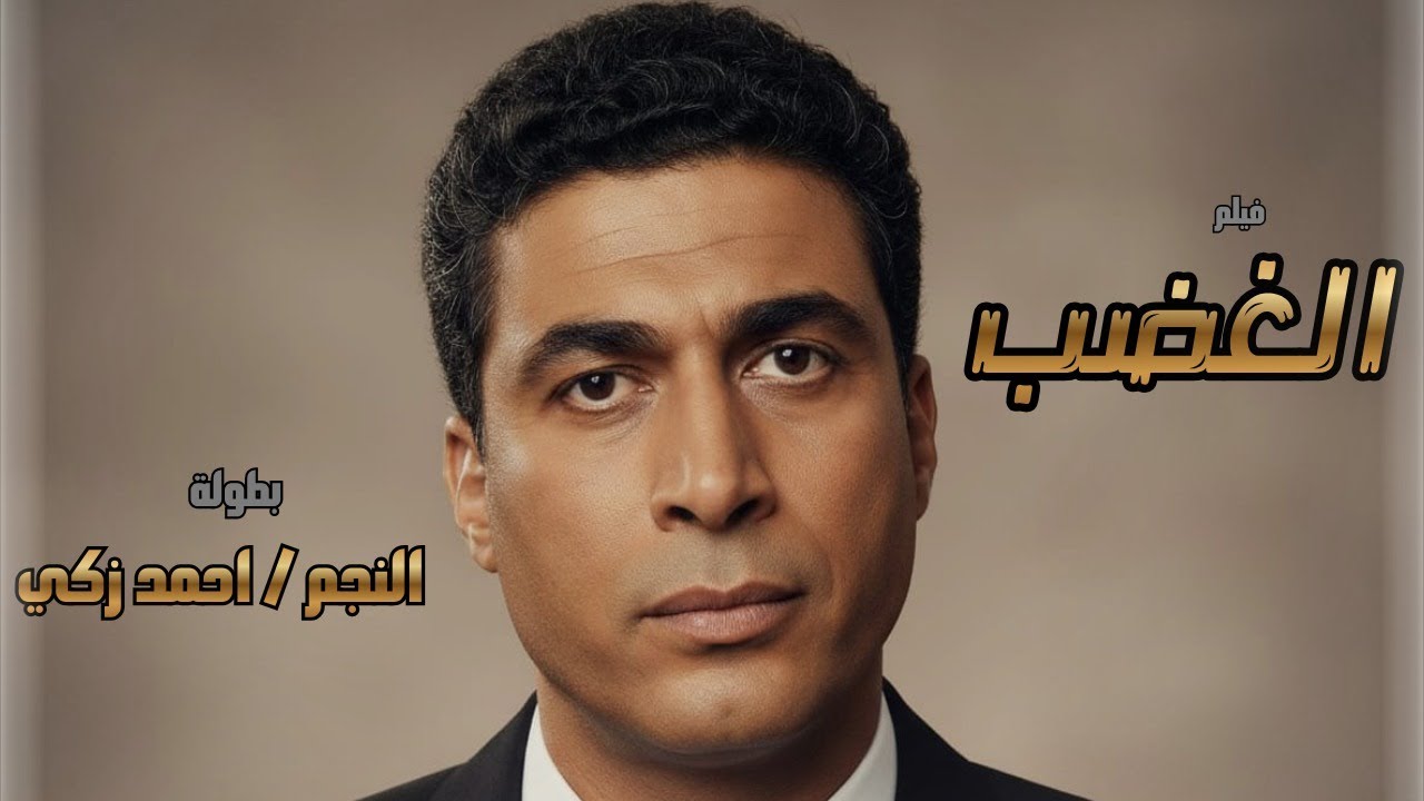 فيلم 