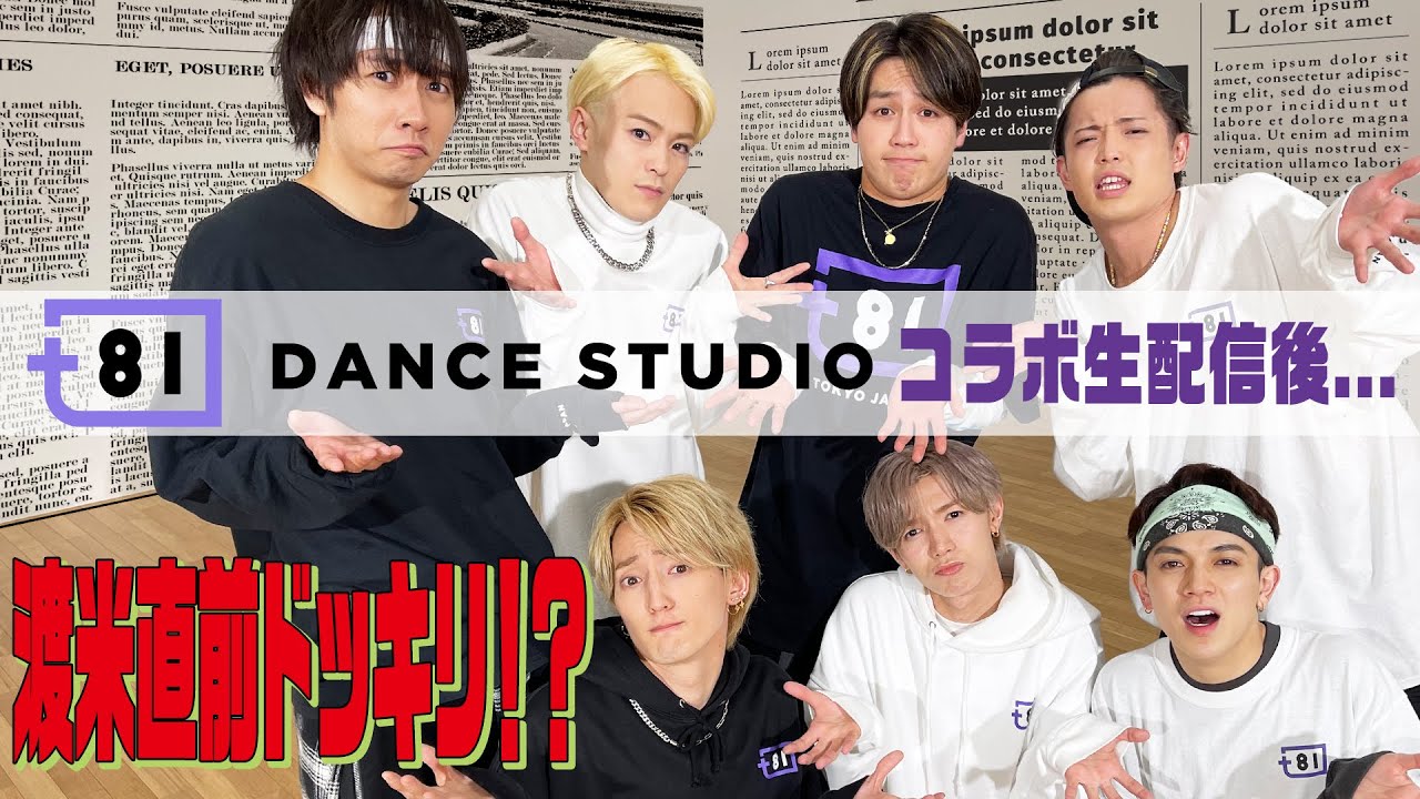 Travis Japan【ドッキリ英語!?】生配信反省会を公開…さらに抜き打ちチェック!!