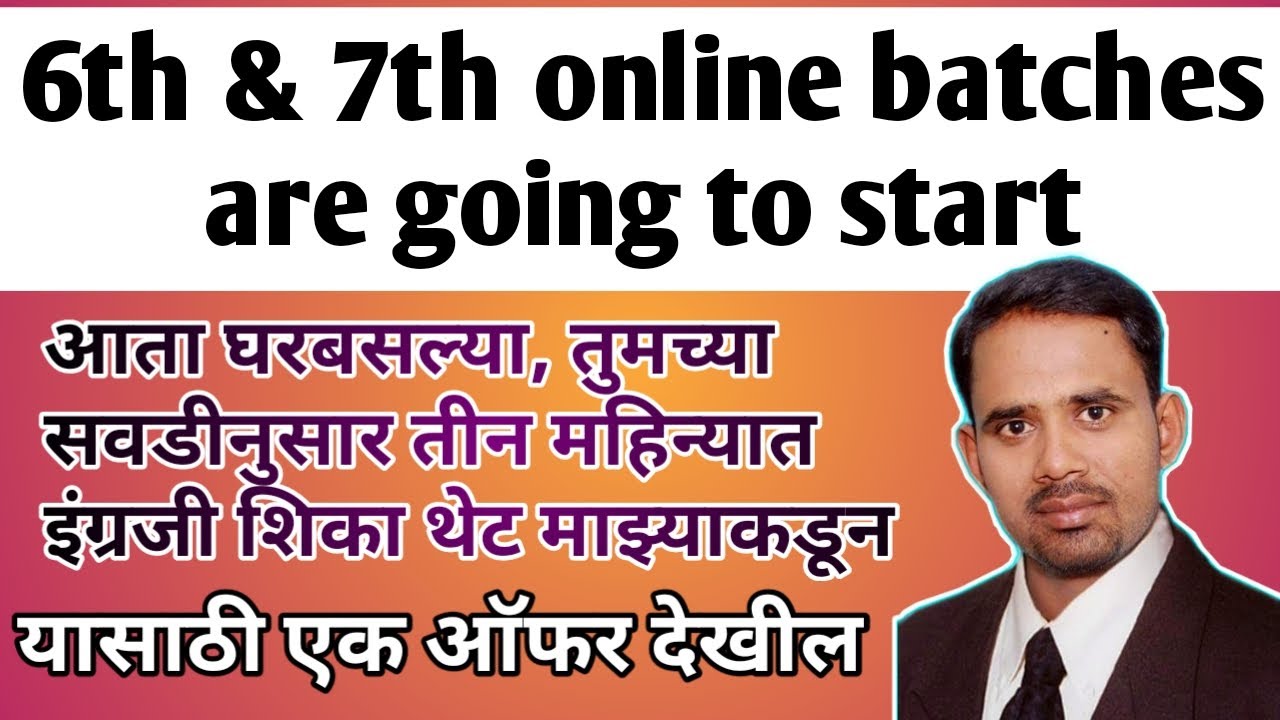 6th and 7th online batches are going to start by Dkumar Sir । Free online course