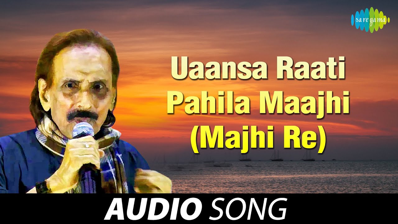 Uaansa Raati Pahila Maajhi (Majhi Re) | Pranab Kishore Patnaik | Oriya Song | Audio
