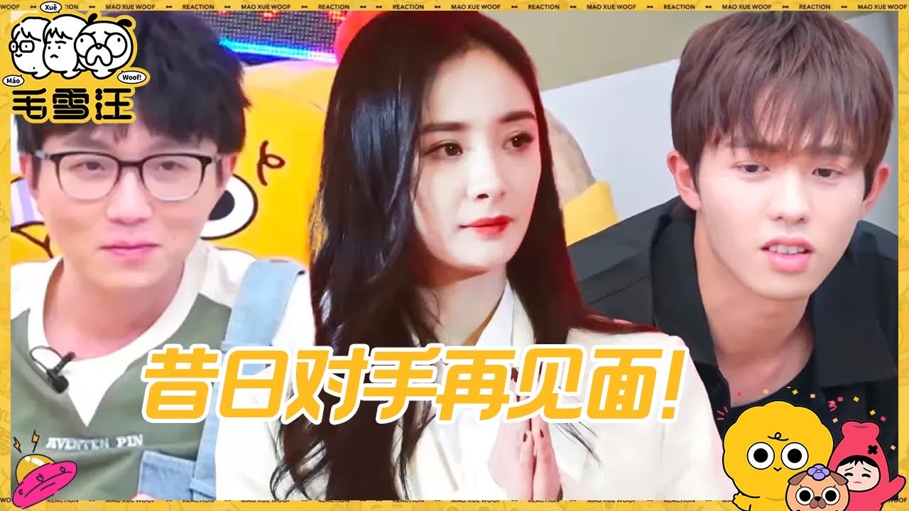 【EP6抢先看】考古时刻！李昊原来是明日之子杨幂战队的 毛雪汪陷播出危机！|《毛雪汪》Mao Xue Woof CLIP