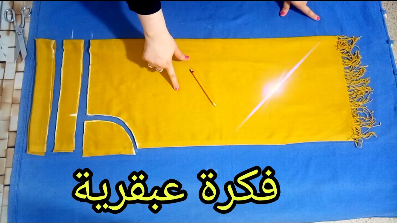 فكرة قنبلة 💡 خطيرة 💡 بخمار تاع 200دج 💡 how to reuse old scarf diy