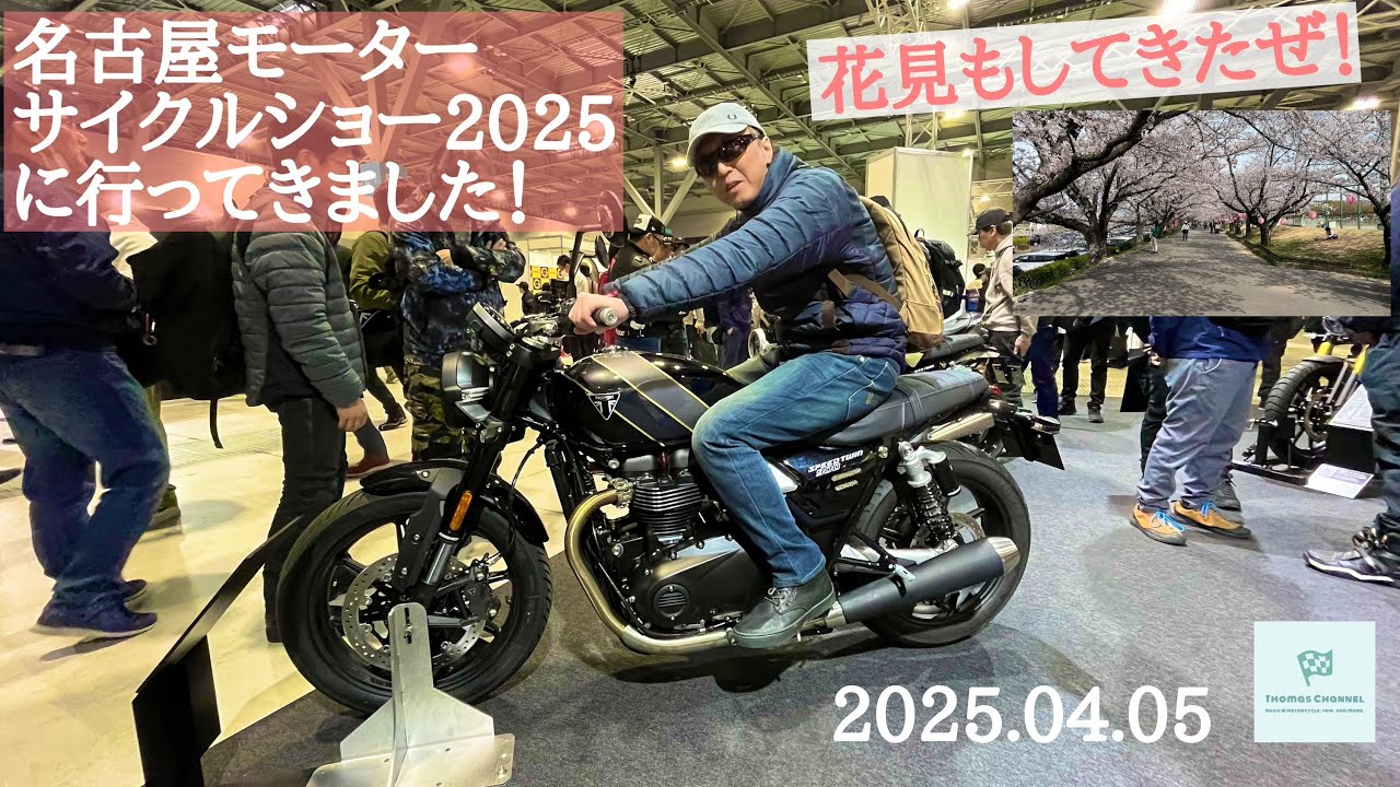 （File0249）名古屋モーターサイクルショー2025に行ってきました！【XSR155】