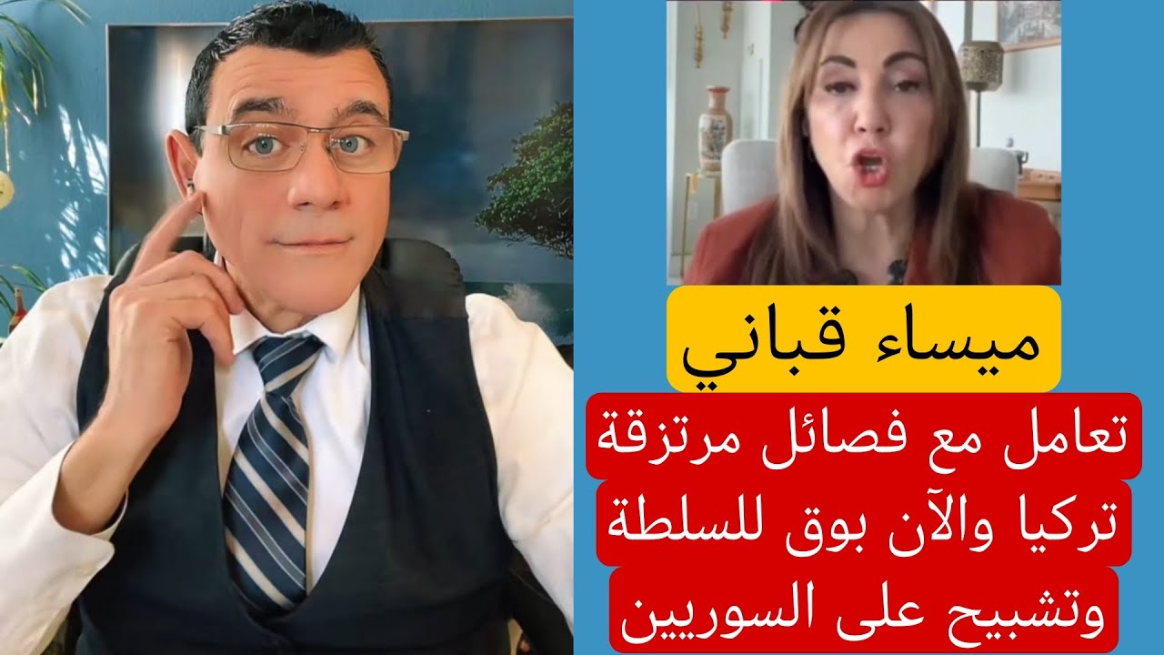 Ответ Майсе Каббани, которая стала рупором властей и призраком для сирийцев, особенно курдов, / с...