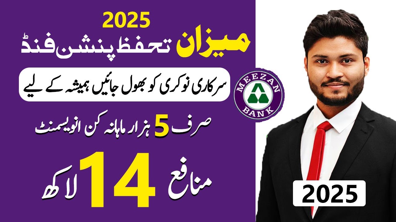 Meezan Bank Tahaffuz Pension Fund 2025 l Al Meezan Investment l Senior citizen saving scheme