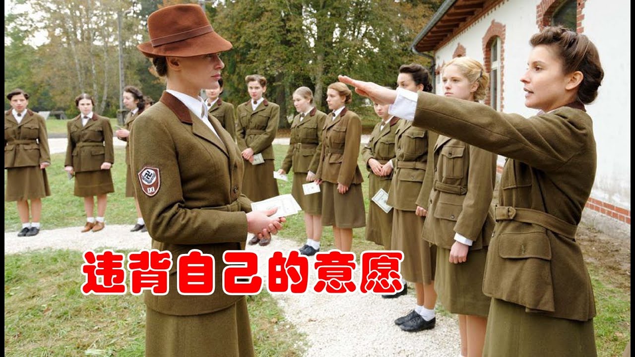 金发碧眼成&ldquo;纯种雅利安&rdquo;生育机器 这段历史被拍成电影