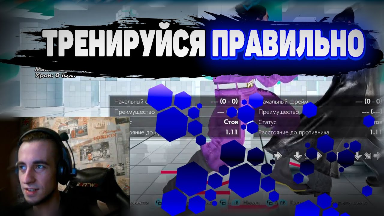 Как научиться делать WAVEDASH | ByShao | Tekken 7