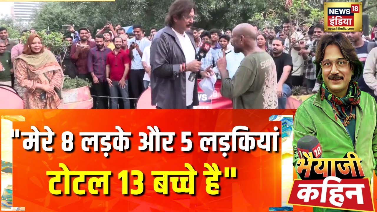 Make In India: जनसंख्या के मुद्दे पर डिबेट में छिड़ी बड़ी बहस | Bhaiyaji Kahin With Prateek Trivedi