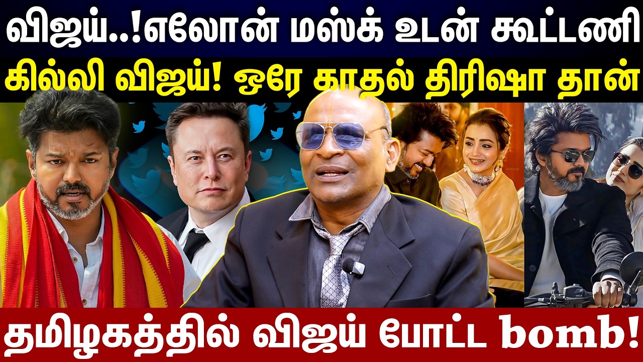 TVK-வில் புதிய அணி..! பிரம்மாண்ட அணி..