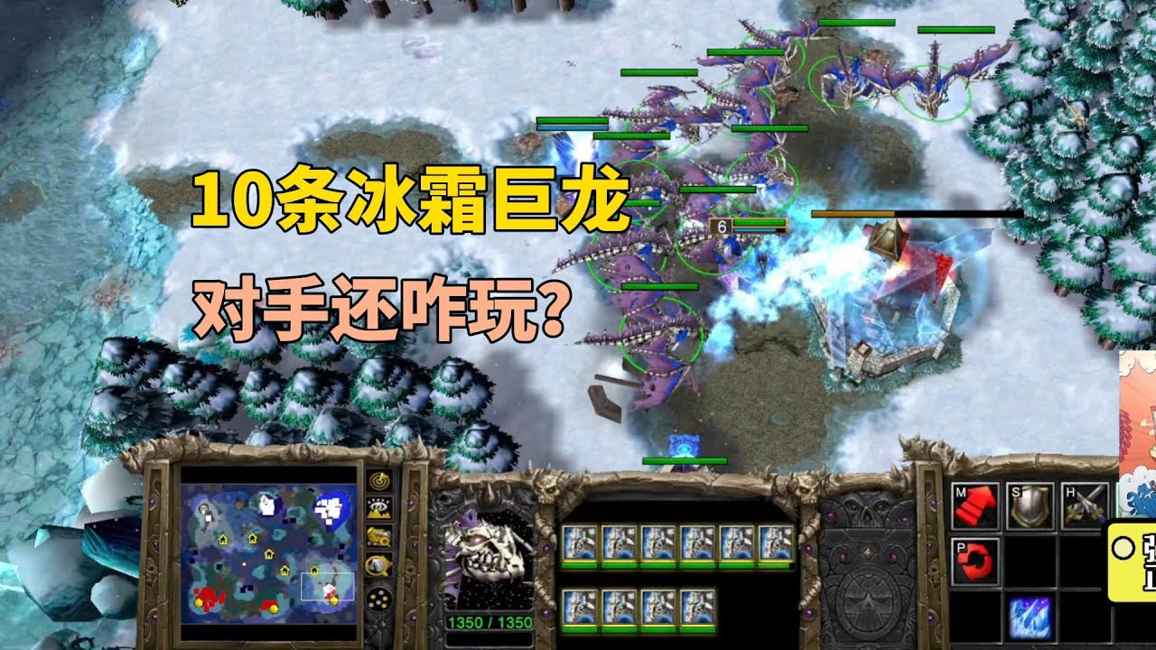 10条冰霜巨龙打正面，吼叫一开对手直接大脑一片空白！魔兽争霸3