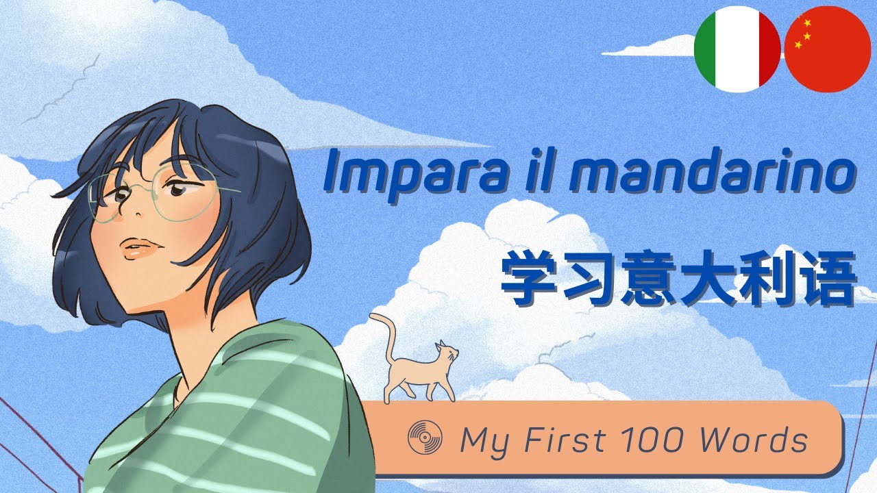 意大利语: 学习意大利语: 100 个意大利语词汇: Lingua cinese: Impara il mandarino: Mandarin-Italian: My First 100 Words