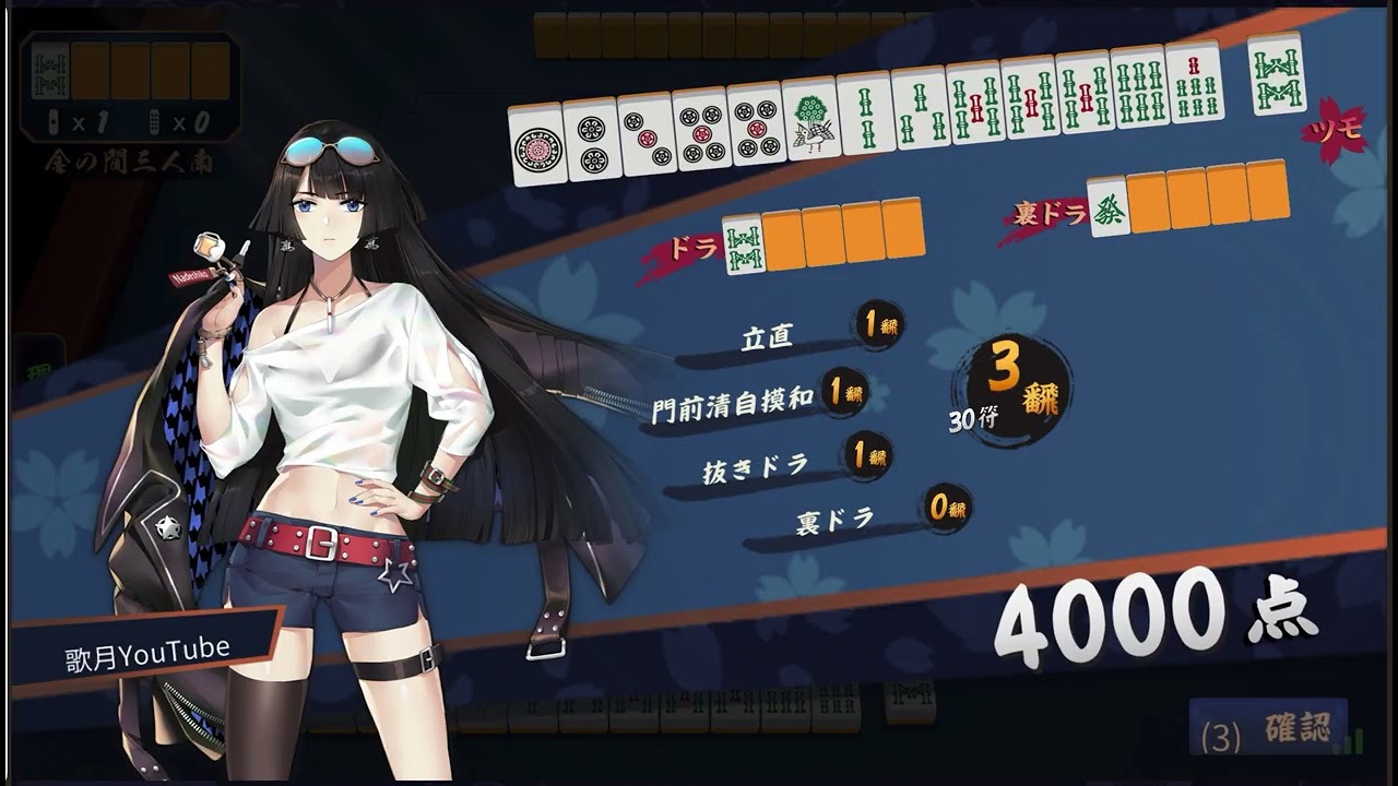 雀魂段位戦⑧