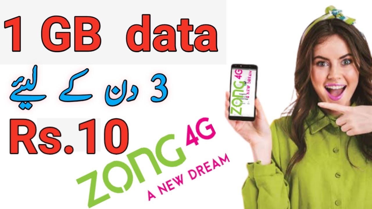 zong Internet package 2023 | zong Internet package for 3 days | zong sasta tareen internet pkg