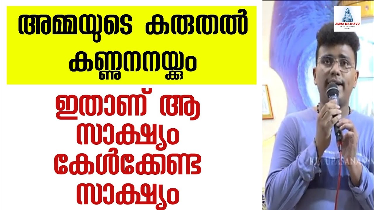 ഇതാണ് ആ സാക്ഷ്യം! എല്ലാരും ഏറ്റെടുത്ത സാക്ഷ്യം! |Jesus | mother merry| miraculous testimony