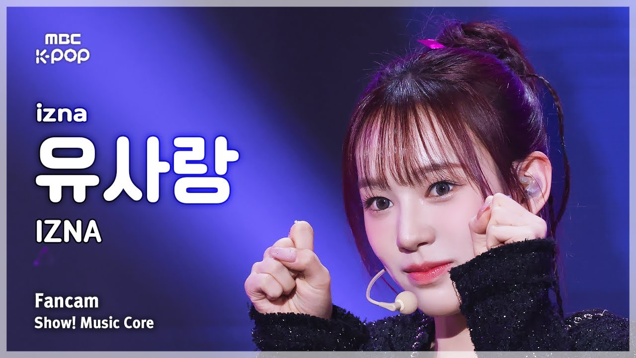 [#음중직캠] izna RYU SARANG (이즈나 유사랑) – IZNA FanCam | 쇼! 음악중심 | MBC241215방송