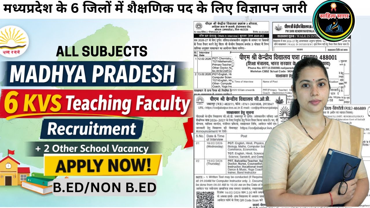 मध्यप्रदेश के 6 जिलों में KVS शैक्षणिक पद के लिए विज्ञापन जारी/COUNSELLOR/SPORTS COACH/MUSIC,ART,ETC