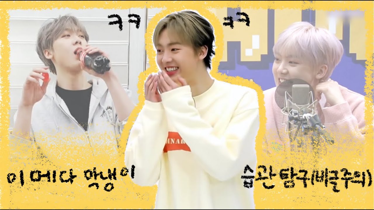 윤산하 덩치는 이메다인데 주머니에 넣고 싶은 이유 / ASTRO YOONSANHA's Habits _ 아스트로 습관 탐구