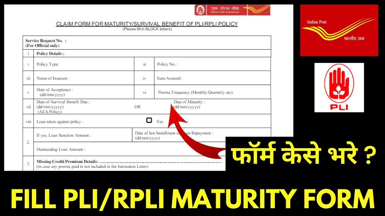 How to Fill PLI/RPLI Maturity form in India Post | #indiapost #gds