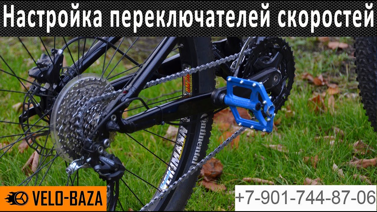 Настройка переключателей скоростей на горном велосипеде