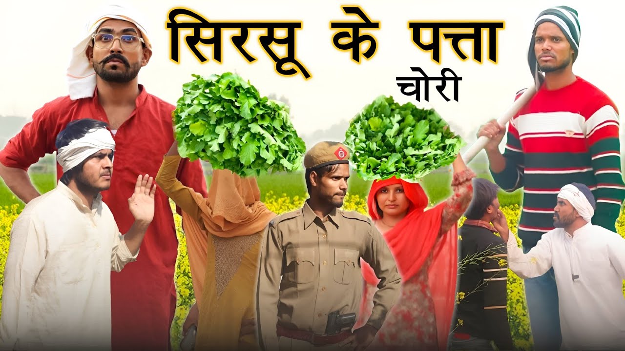 सिरसू के पत्ता | Misshar Mewati | #jaggupardhanmewati