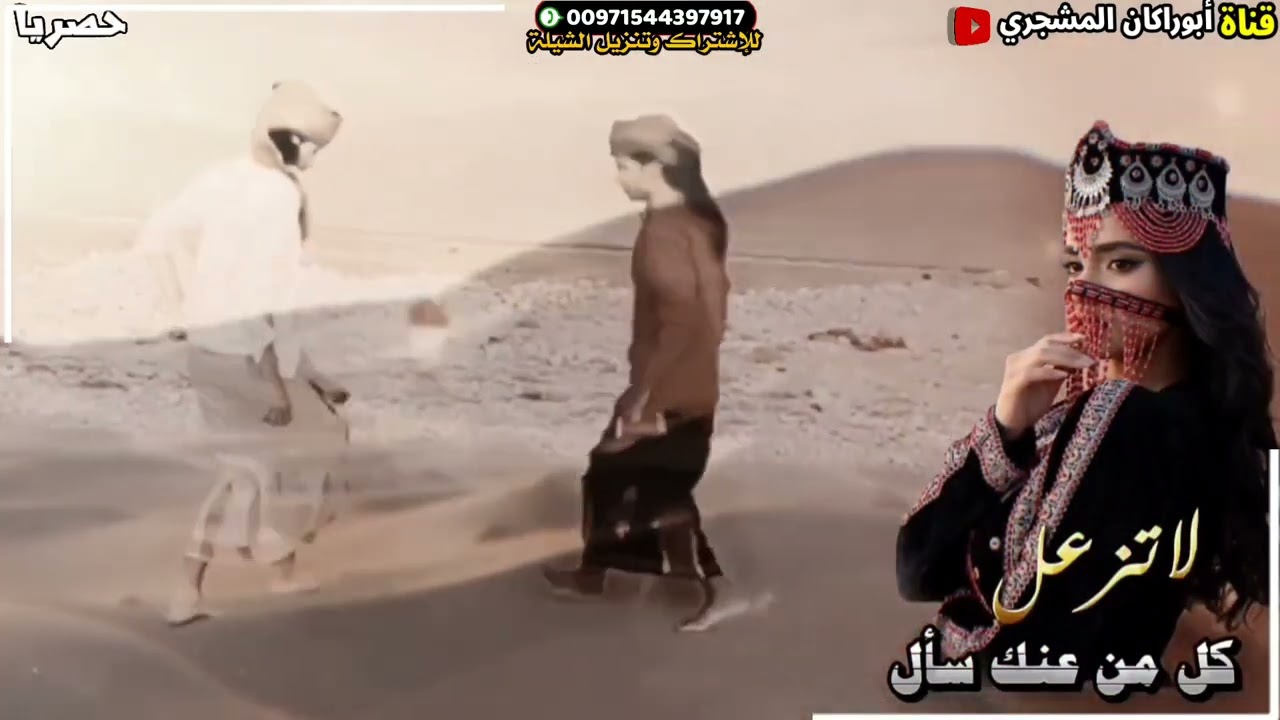 حصريا|شيلة لاتزعل كل من عنك سأل|أداء المنشد راعي الأبداع|كلمات الشاعر أحمد حسين السعيدي