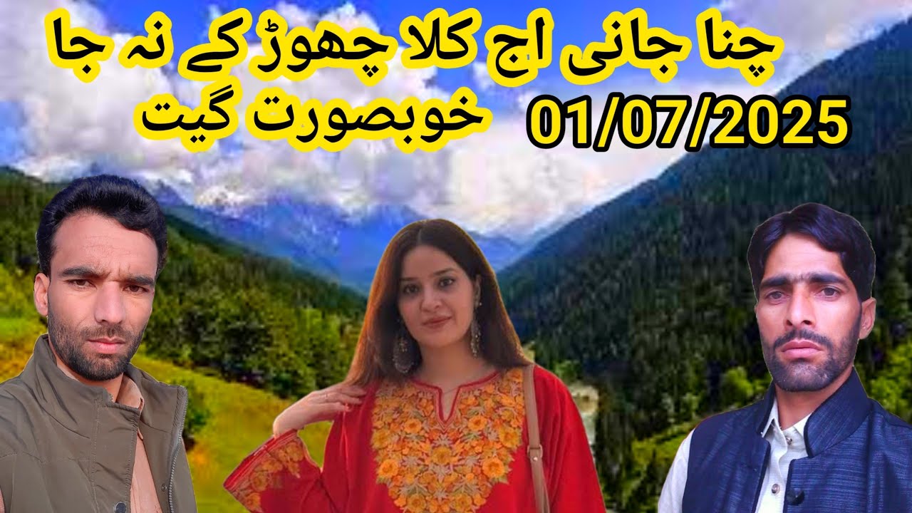 Chana Jani Aj Khalla #SafeerNaaz#Muzamil Shah// BNO 7006853251/24, 2025