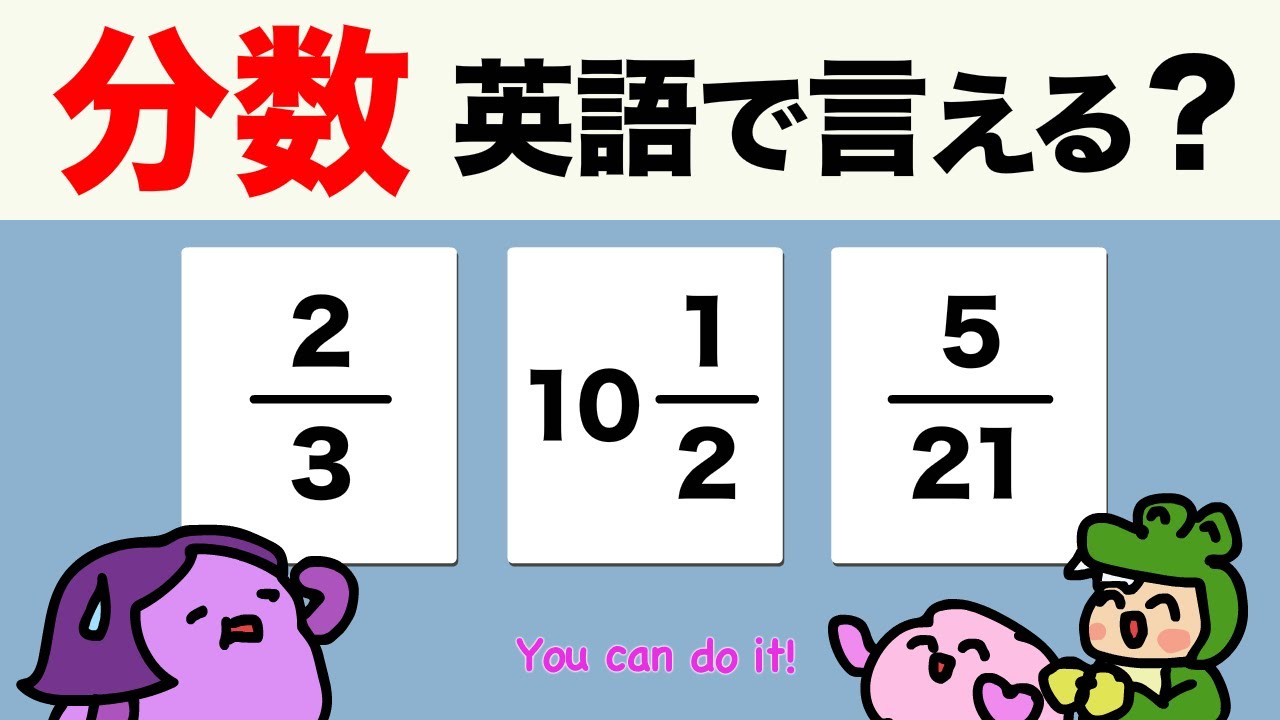 分数を英語で言ってみよう！(half の複数形 halves) 大人のフォニックス[#455]