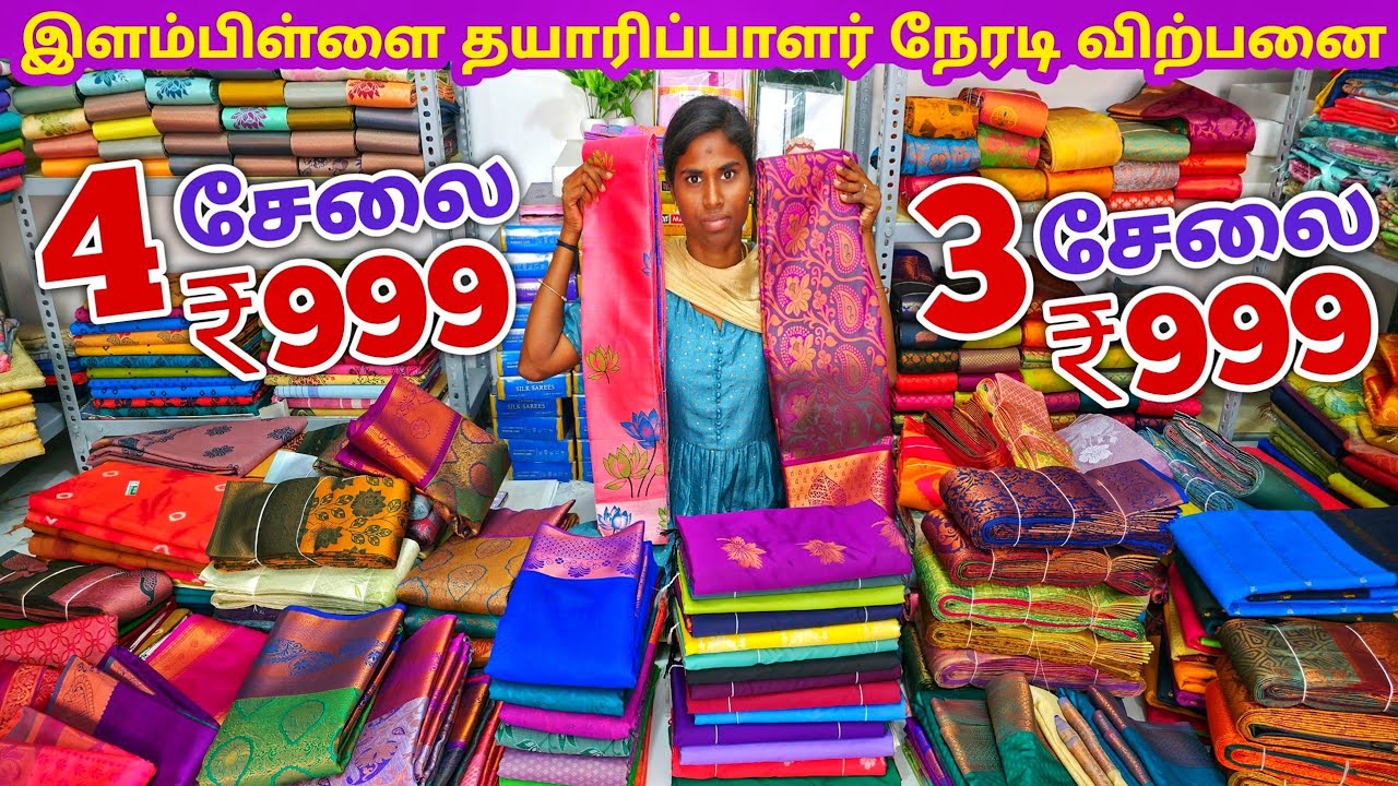 இளம்பிள்ளை தயாரிப்பாளர் நேரடி விற்பனை | Elampillai Sarees Wholesale Market | Pattu Saree Collection