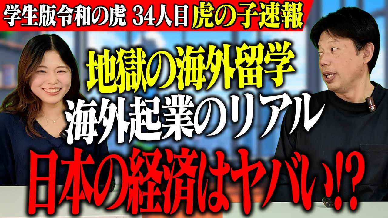 「新卒制度がないの!?」海外の就活・大学事情が日本と違いすぎた【トロント大×起業】