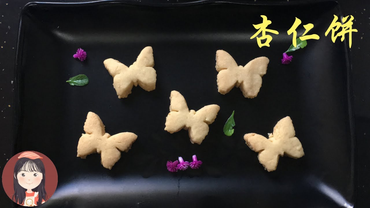 【ENGSUB】无需苏打粉泡打粉的香酥杏仁饼 Almond Cookies