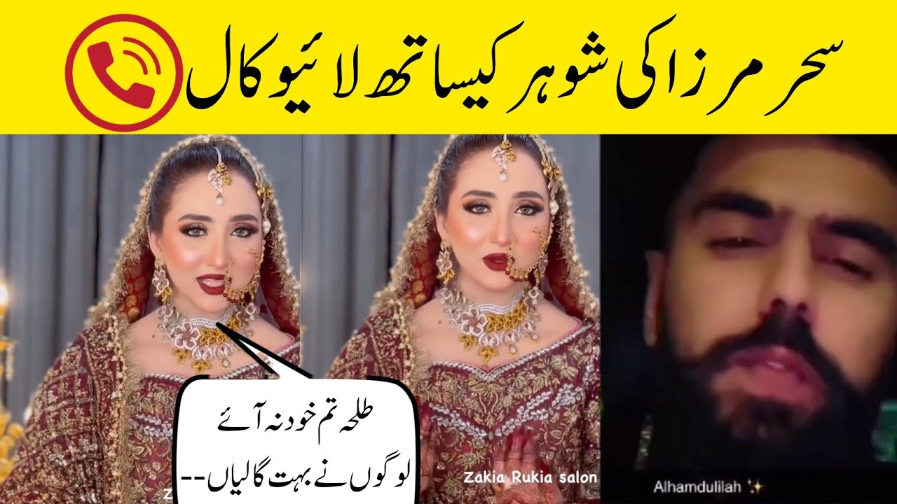 Sehar Mirza live Call with husband Talha
