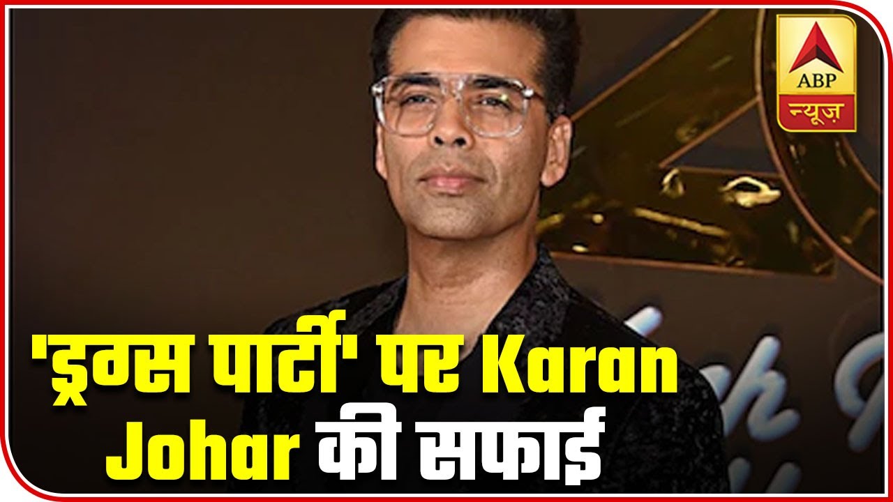 Karan Johar Issues Clarification Over The Alleged Drugs Party At His House | ABP News