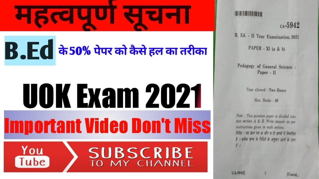 UOK B.ED EXAM 2021 PAPER PATTERN #Exam