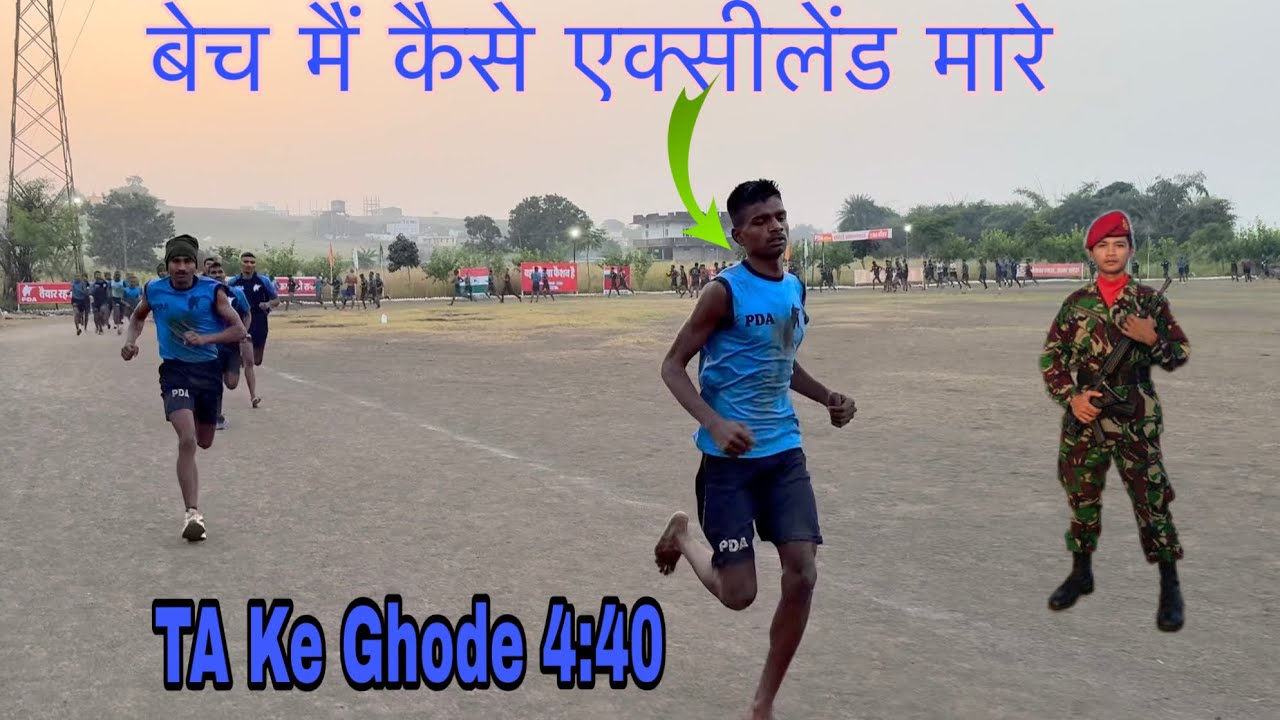 TA BHARTI 1600 METER TIME Trial || How To  Increase 1600 Meter Time 4:40 | Ta ke ghode 