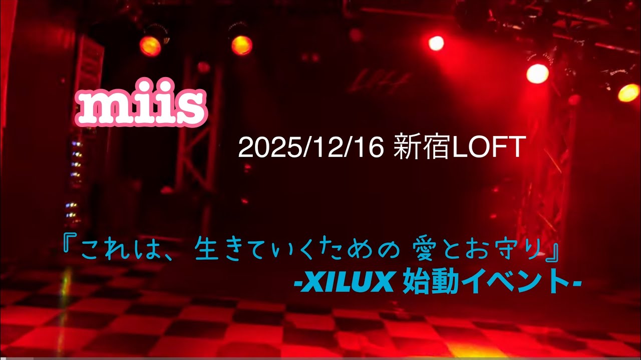 2025/12/16 miis 新宿LOFT