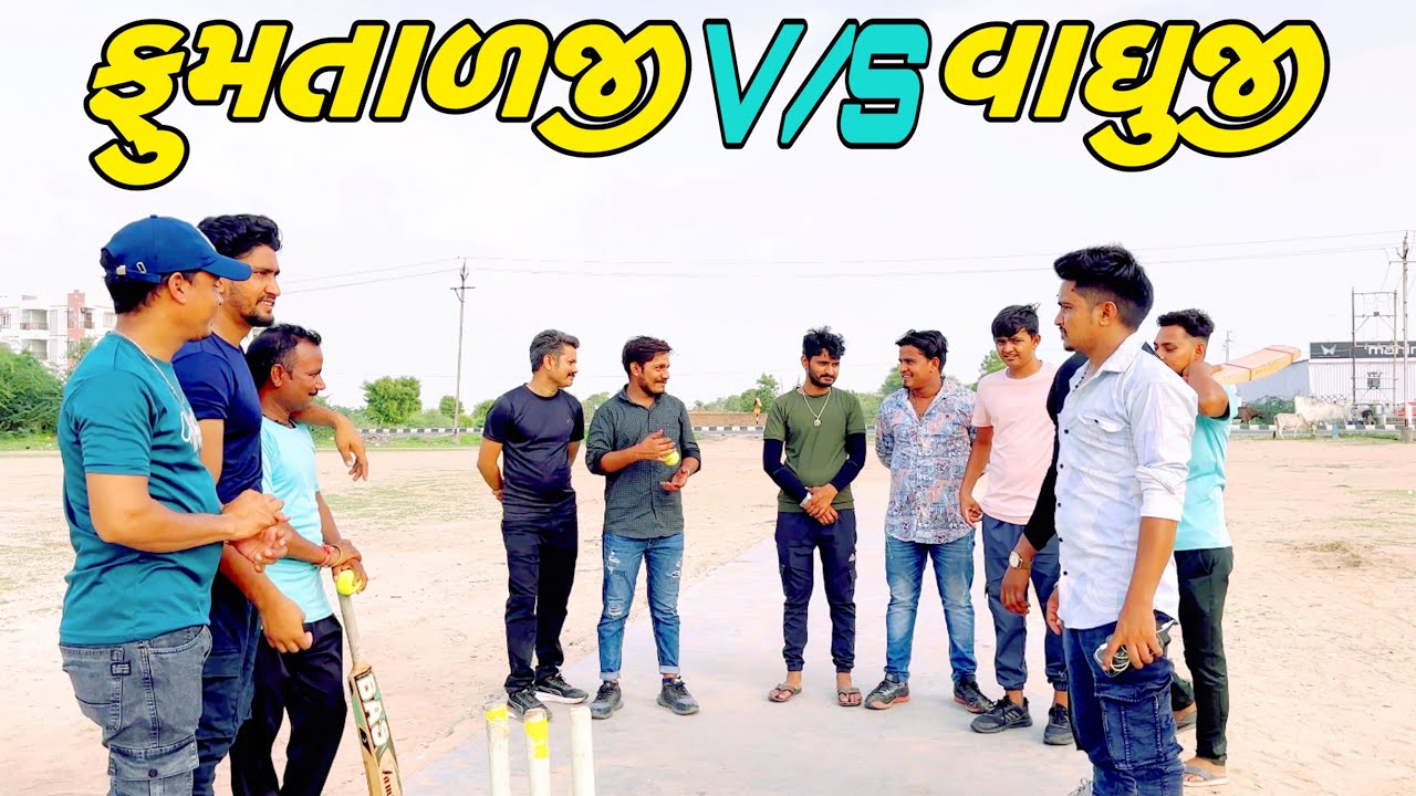 કોણ જીતશે મેચ?//NEW CHALLENGE VIDEO//SB FITNESS PATAN//SB HINDUSTANI
