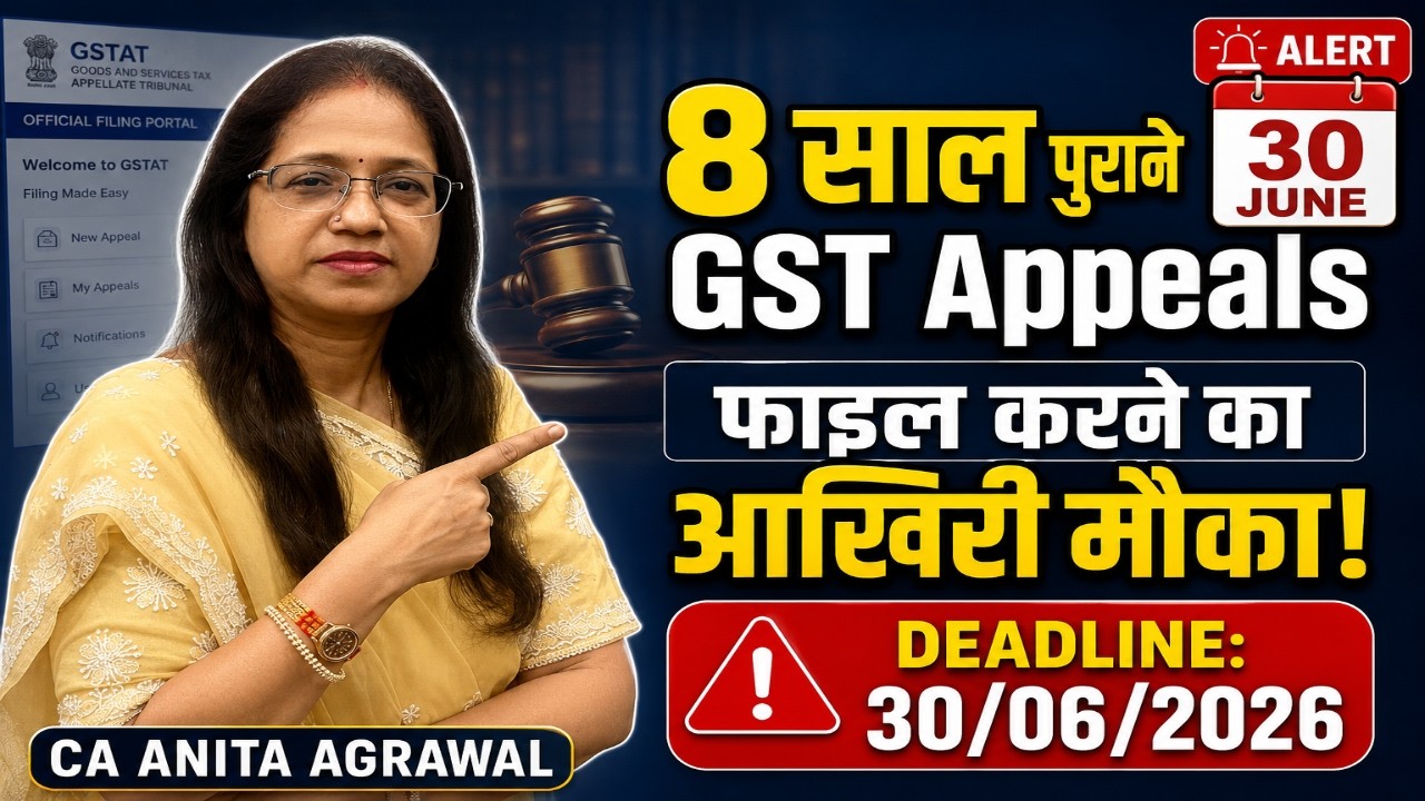 पुराने GST  APPEALS FILE करने का आखरी मौक़ा ! Deadline 30 June 2026| GSTAT FULLY Operational 2026