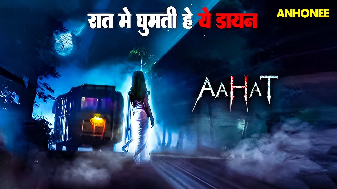 Aahat New Episode | Horror Show 2025 | New Episode 2025 | डर का असली एहसास | Nayi Kahaniya | TV Show