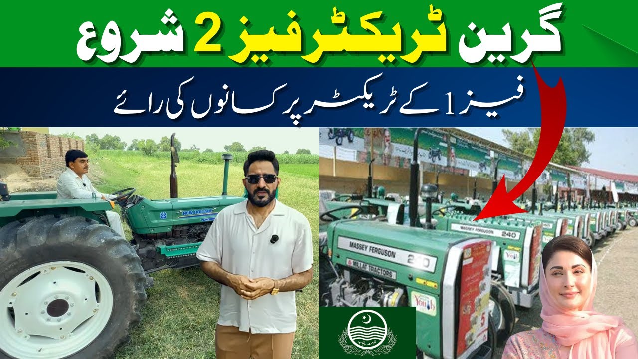 Green Tractor Scheme Phase 2 || Phase 1 Ke Tractor achy thy?