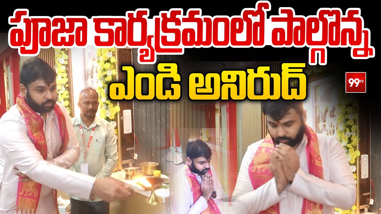 99TV MD Anirudh Participated In Digital Channels Grand Launch Ceremony in Head Office | 99TV Telugu
