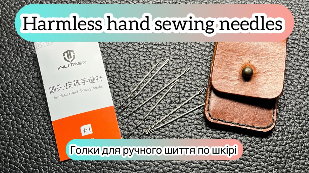 Hand sewing needles | Голки для ручного шиття шкіри 