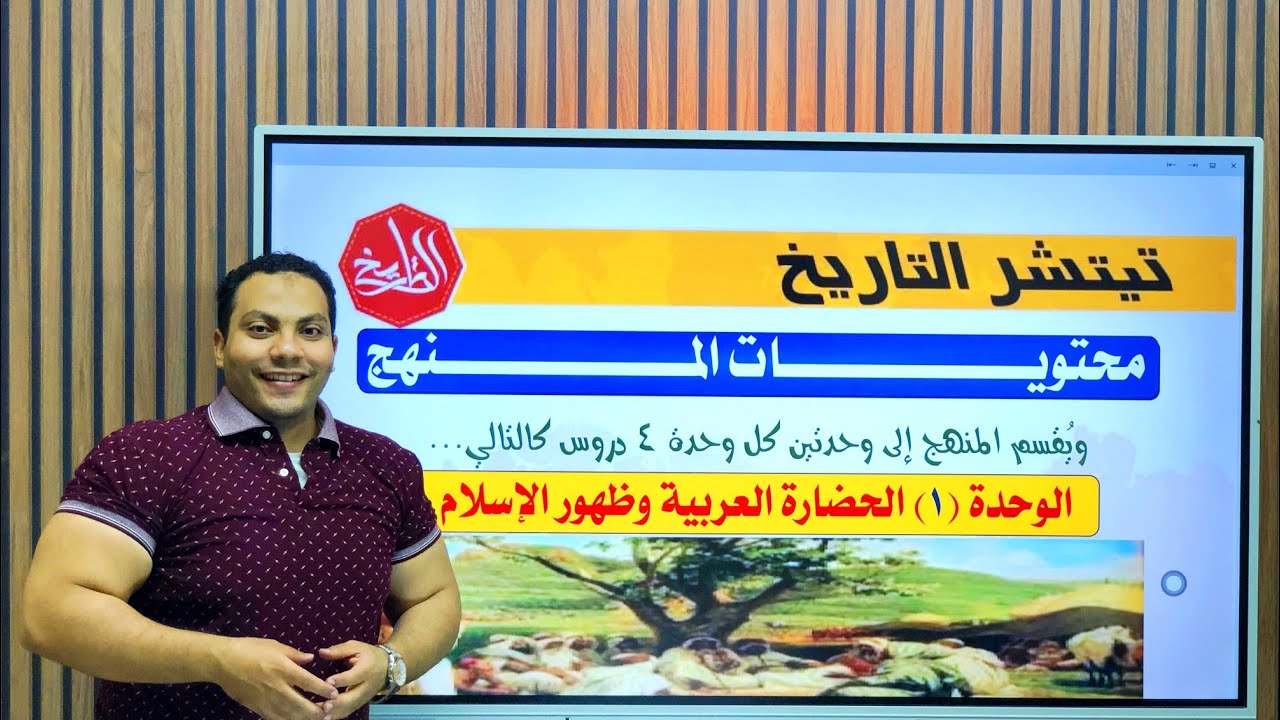 المحاضرة الاولي 2ث - ممالك وقبائل الجزيرة العربية قبل الاسلام