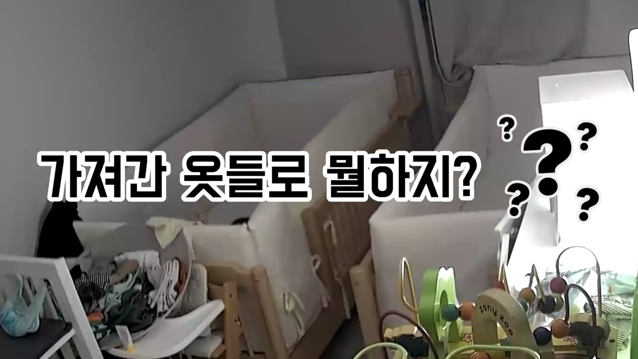 유이담 빨래 도둑 ㅋㅋ