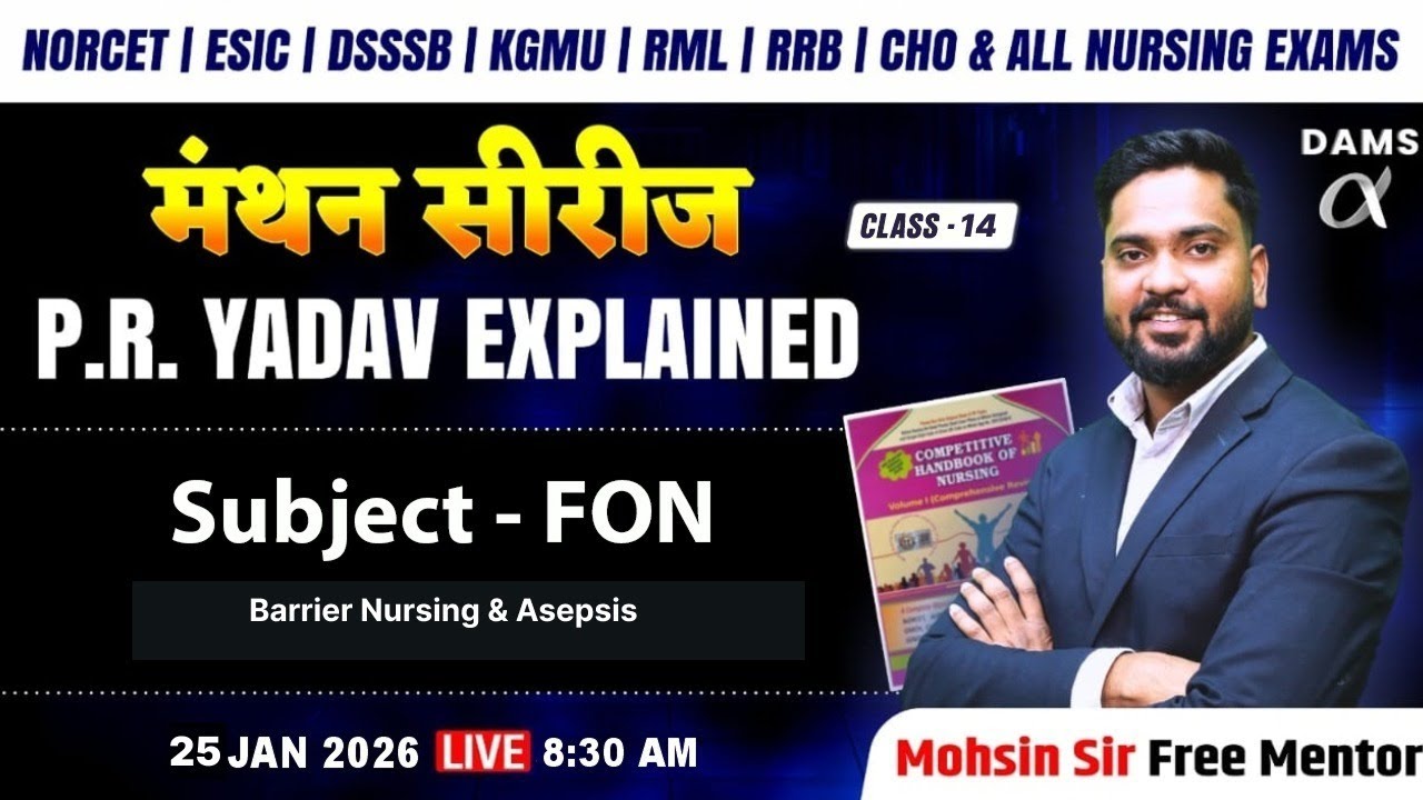 PR Yadav Explained |Manthan Series Class #14 🔥FON - Physical Examination | Mohsin Khan Sir