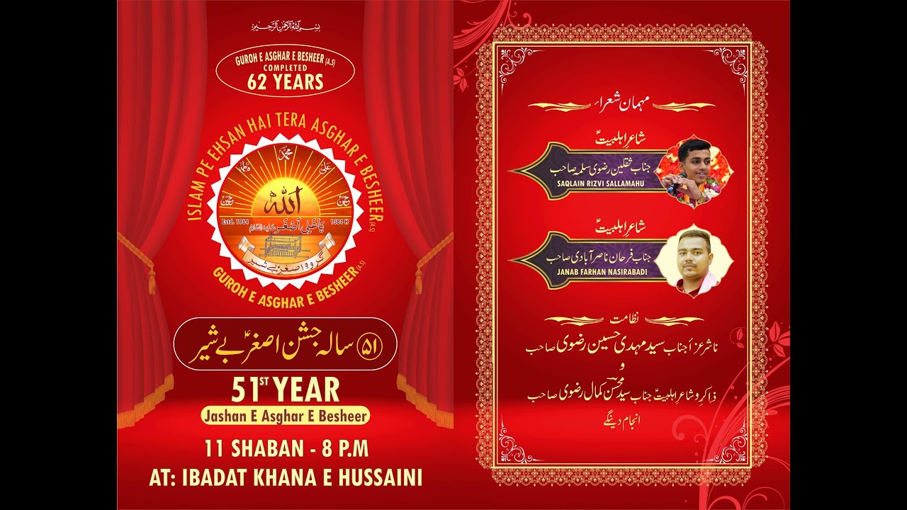 AHD LIVE 51th Year Jashan e Asghar e Besheer A.S @ Ibadath Khana e Hussaini, 11 Shaban 1446h - 2025